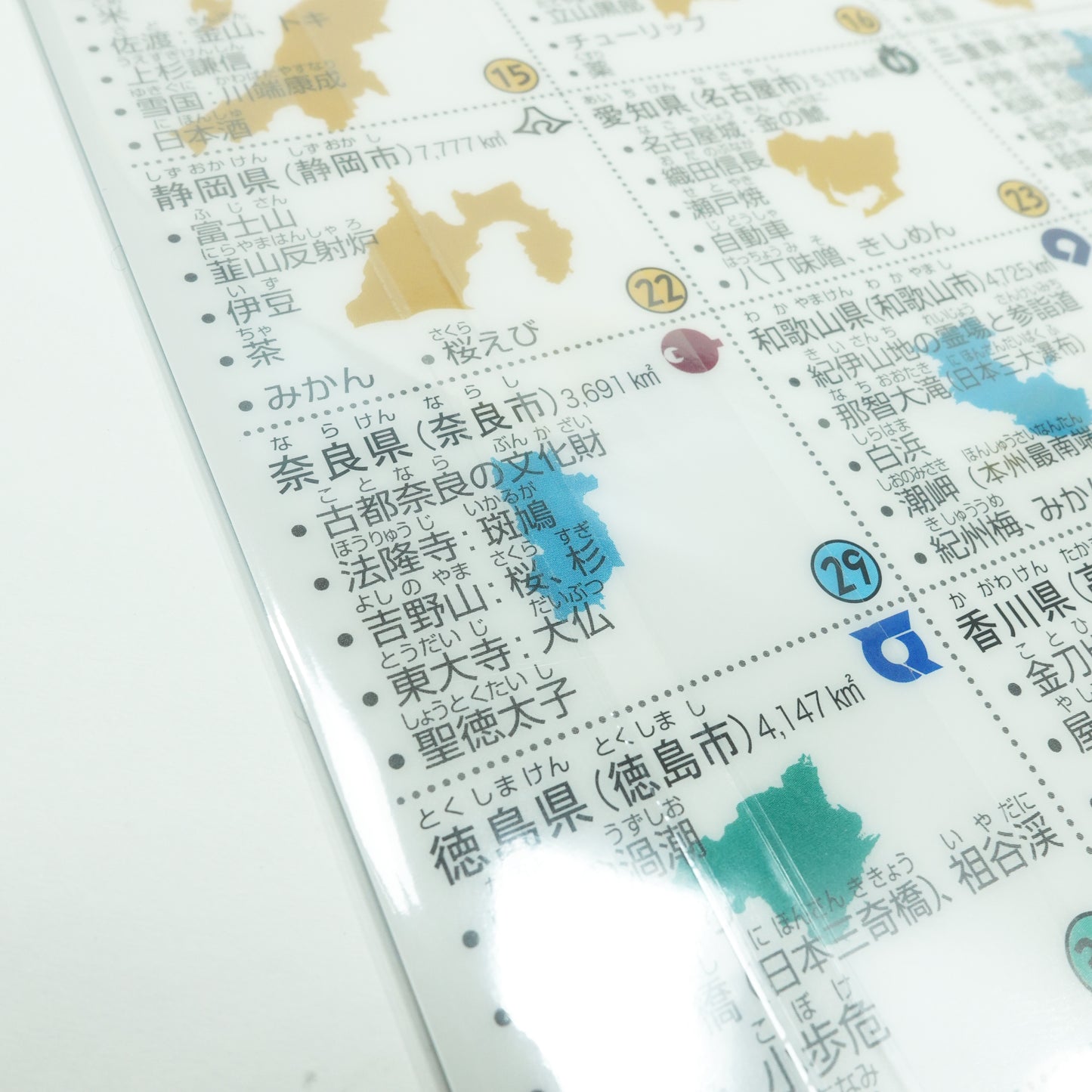 Japan Map Underlay_日本地図下敷き A4