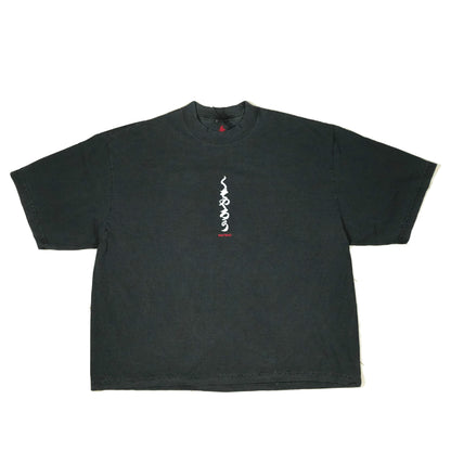 WATNAS "KUSOYARO_くそやろう" 7.5 oz Garment Dye Drop Shoulder T-Shirts