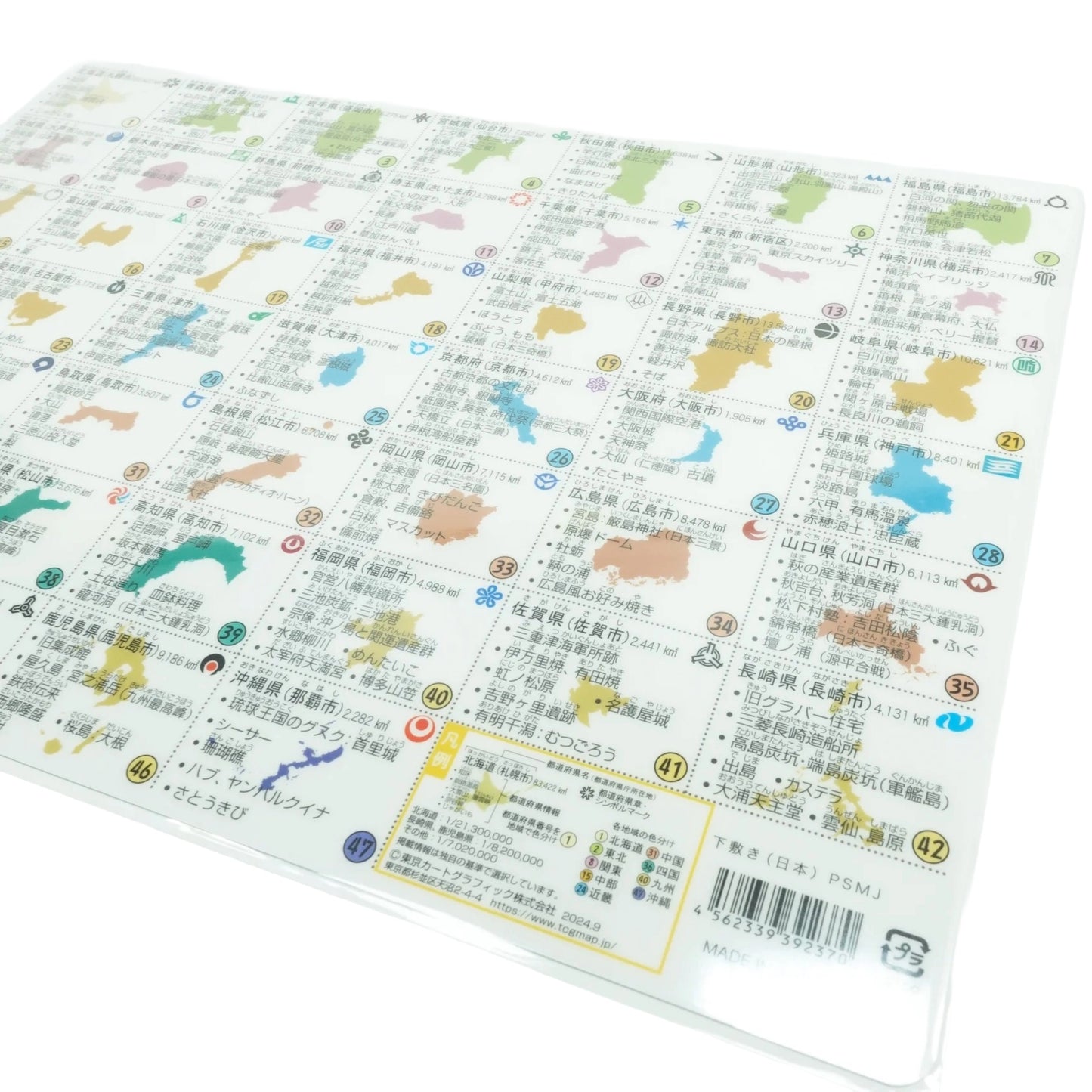 Japan Map Underlay_日本地図下敷き A4