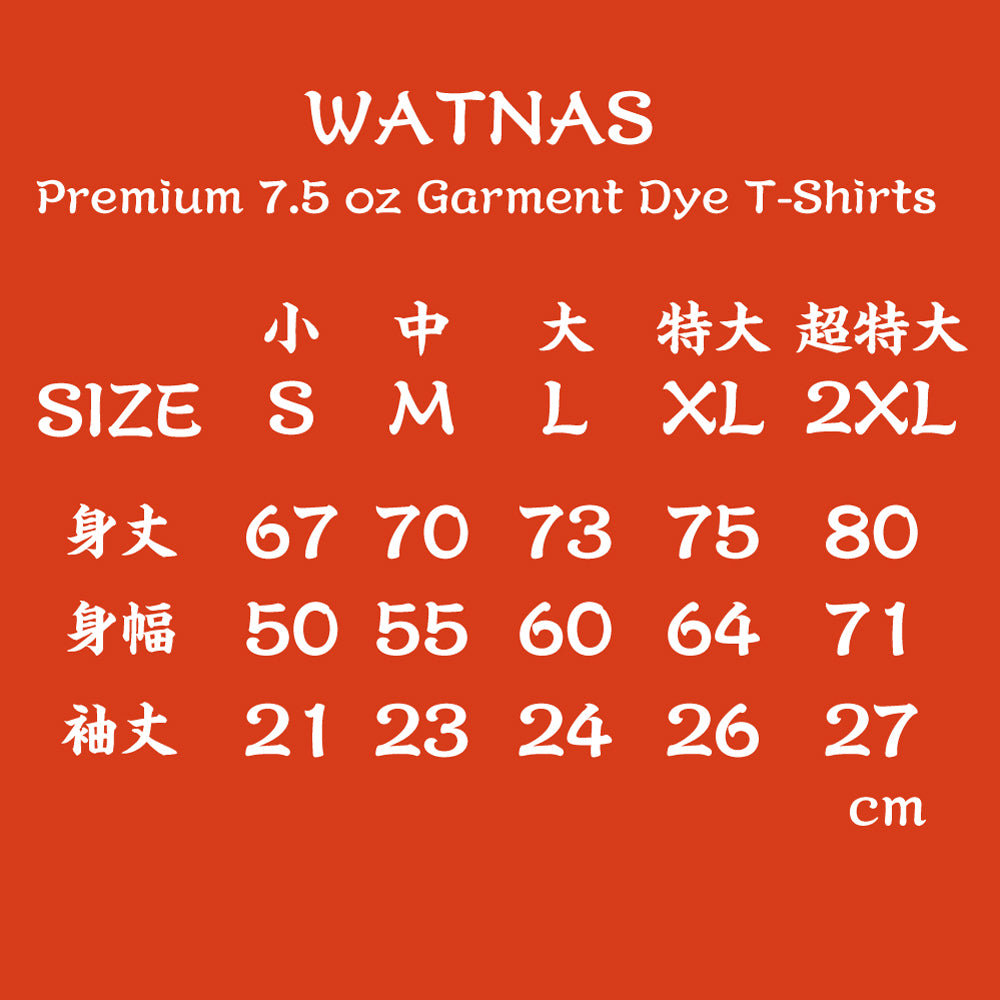 WATNAS "因果応報_Karma" Premium 7.5 oz Garment Dye T-Shirts