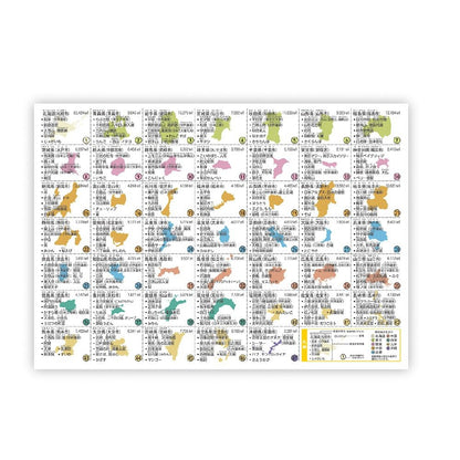 Japan Map Underlay_日本地図下敷き A4