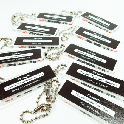 WATNAS "JAPANESE KOTOBA 日本語" Keychain