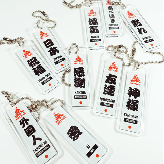 WATNAS "JAPANESE KOTOBA 日本語" Keychain