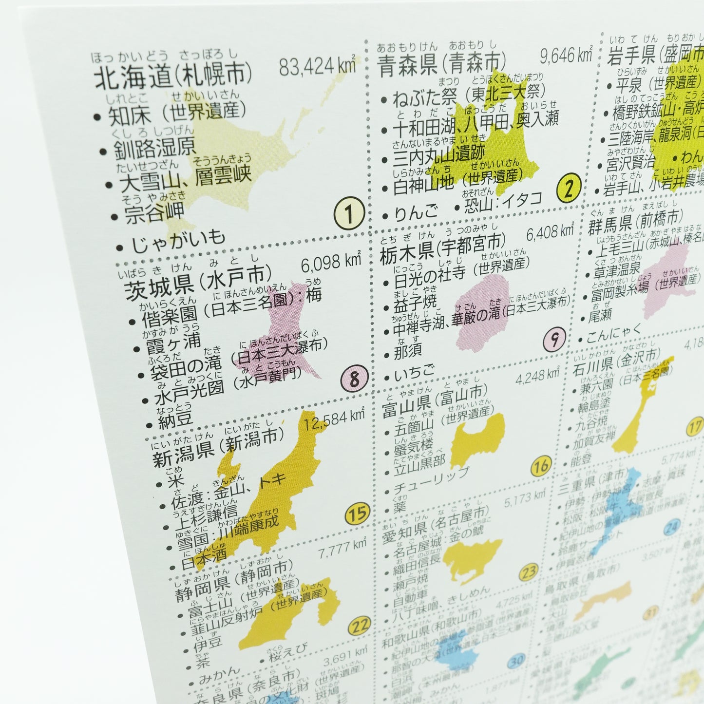 Japan Map Notebook_日本地図ノート B5