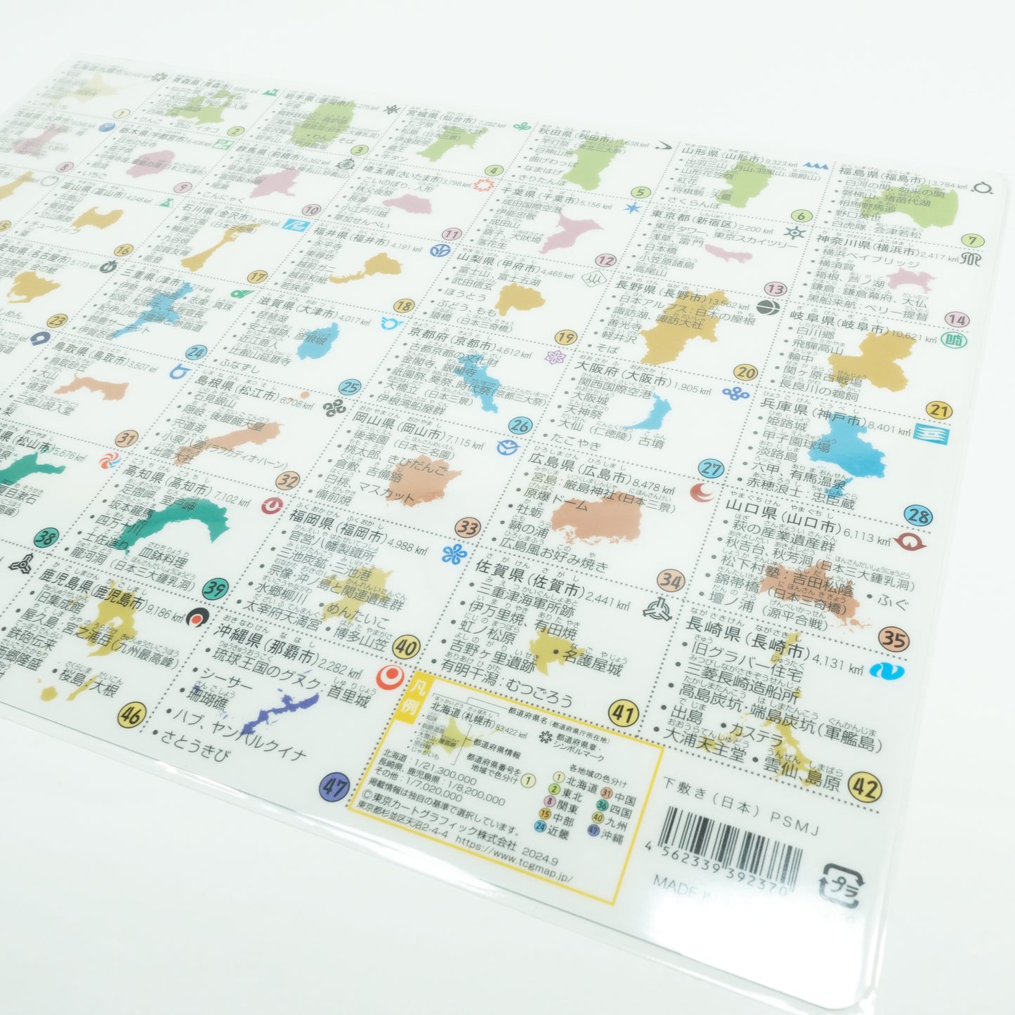Japan Map Underlay_日本地図下敷き A4