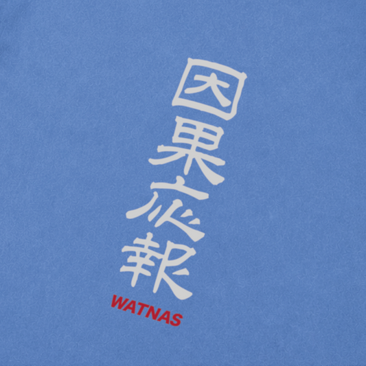 "Karma_因果応報" Premium 7.5 oz Garment Dye T-Shirts