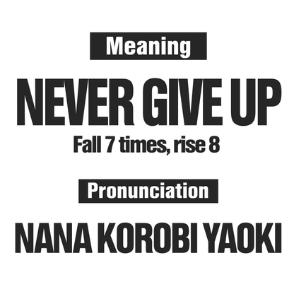 NEVER GIVE UP