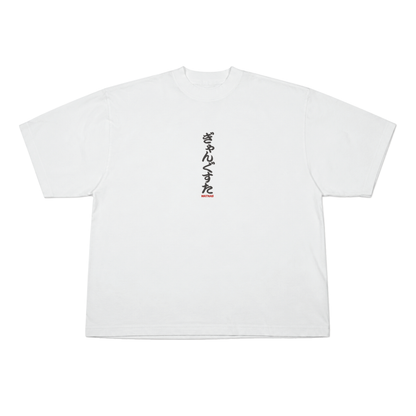 "GANGSTA_ギャングスタ" 7.5 oz Garment Dye Drop Shoulder T-Shirts