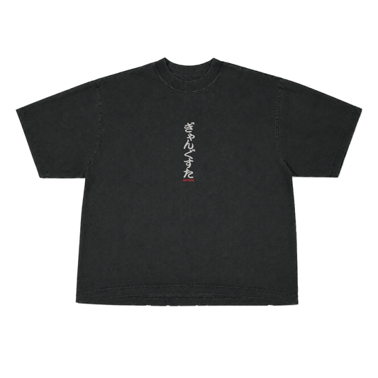 "ぎゃんぐすた_GANGSTA" Drop Shoulder T-Shirts〈SHADOW/WHITE〉