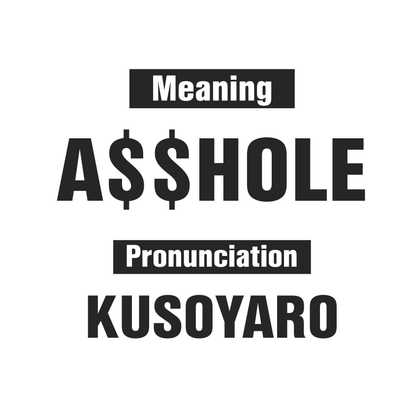 A$$HOLE